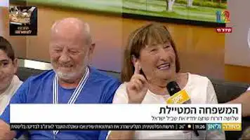 אוסקר פרישר אחוזת צהלה