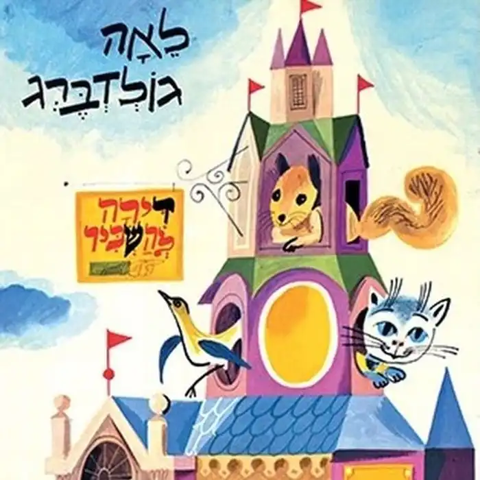עטיפת דירה להשכיר