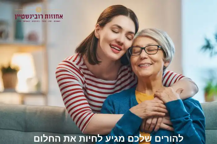 צוות מסור ומקצועי אחוזות רובינשטיין